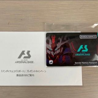 バンダイナムコパスポート アーセナルベース(その他)