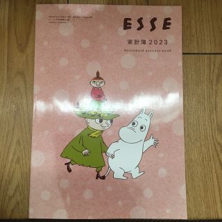 ムーミン(MOOMIN)のESSE☆家計簿2023年☆付録(その他)