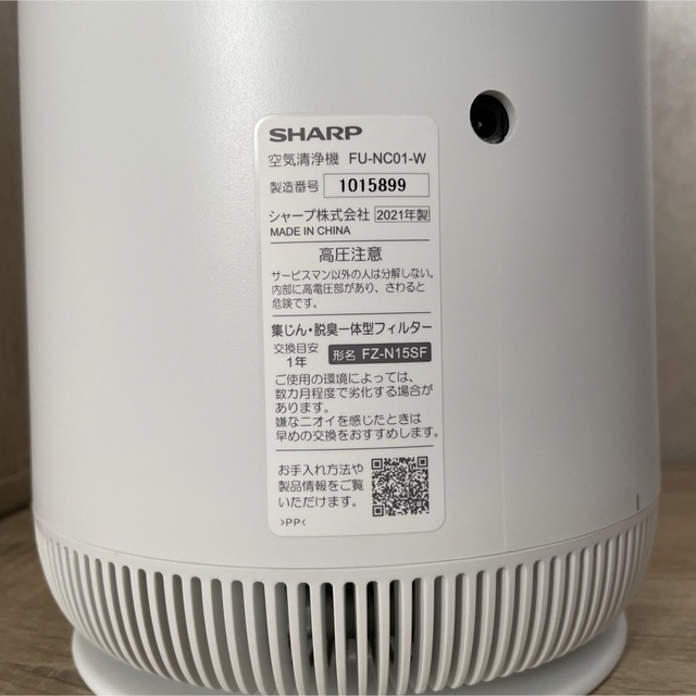 新品未開封☆シャープ 空気清浄機 FU-NC01-W プラズマクラスター 新品
