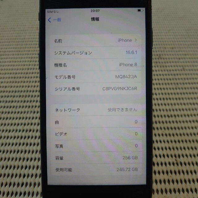 完動品SIMフリーiPhone8本体256GBグレイSoftBank判定○ - www