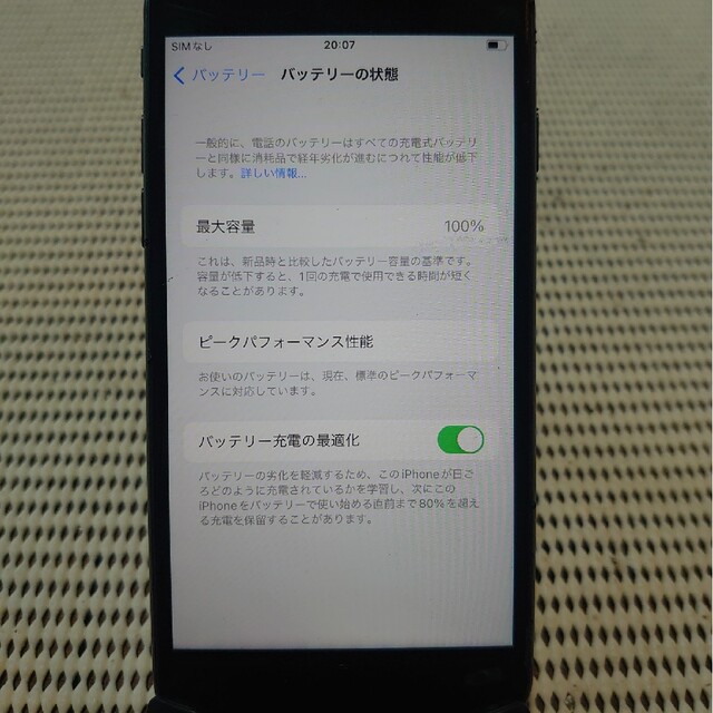 完動品SIMフリーiPhone8本体256GBグレイSoftBank判定○