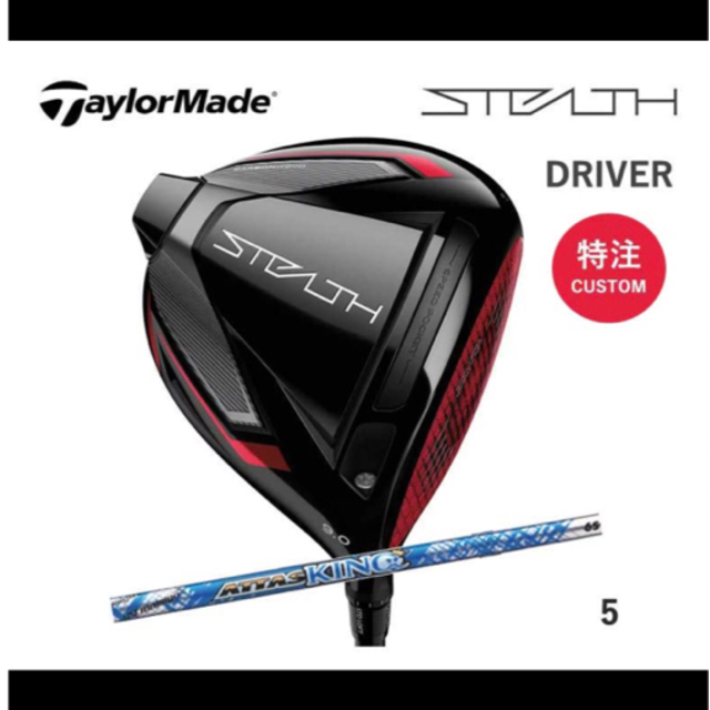 お年玉セール特価】 TaylorMade - 現行/最新/カスタム/2022年9月製