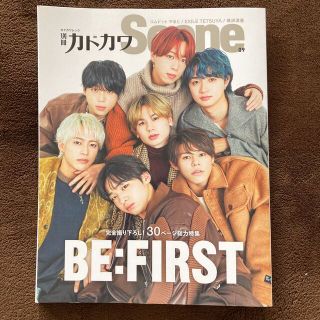 カドカワショテン(角川書店)の【BE:FIRST】別冊カドカワＳｃｅｎｅ ０９(アート/エンタメ)