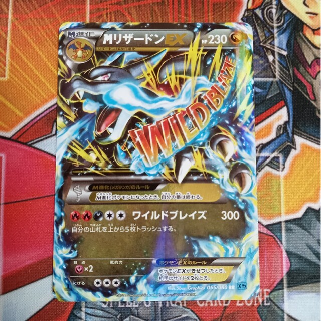 ポケモン - ポケモンカード MリザードンEX XY2の通販 by ばつ's shop