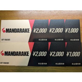 10000円分 まんだらけ 株主優待券(ショッピング)