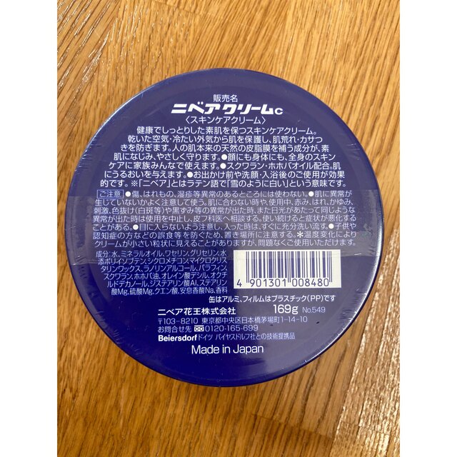 ニベア(ニベア)のニベアクリーム 青缶169ｇ 3個セット 未開封 コスメ/美容のボディケア(ボディクリーム)の商品写真