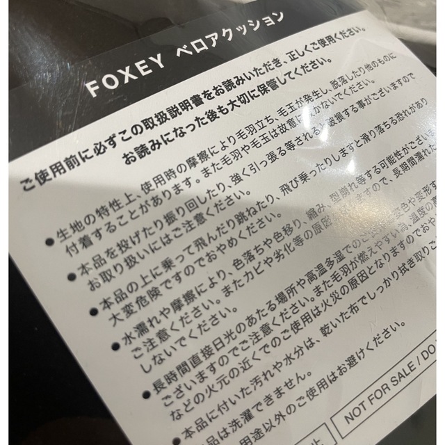 FOXEY(フォクシー)のフォクシー　ノベルティー　ベロア　クッション レディースのワンピース(ひざ丈ワンピース)の商品写真