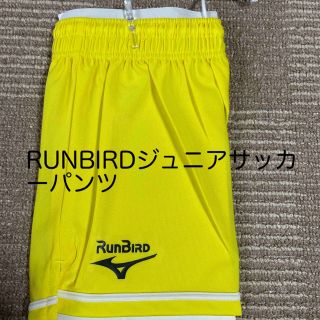 ミズノ(MIZUNO)のRUNBIRDジュニアサッカーパンツ(ウェア)