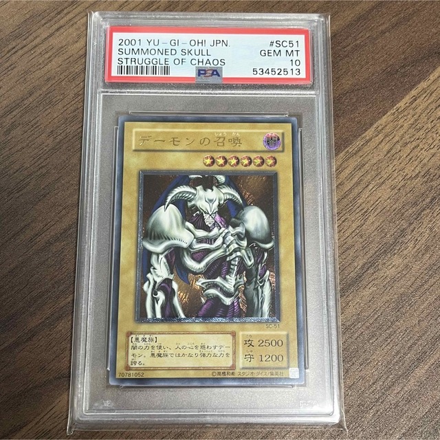 新発売】 遊戯王 PSA鑑定品 レリーフ デーモンの召喚 遊戯王 PSA10