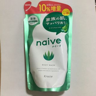 ナイーブ(naive（Kracie Home Products）)のnaive ナイーブ ボディソープ アロエエキス配合 詰替10％増量418mL(ボディソープ/石鹸)