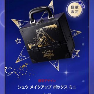 シュウウエムラ(shu uemura)のセーラームーン シュウウエムラ メイクボックス(その他)