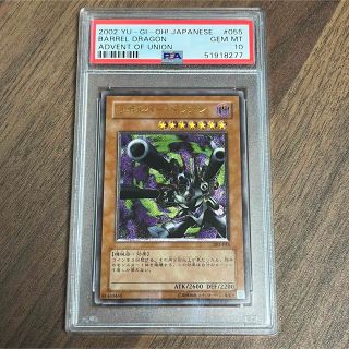 遊戯王 - PSA10 遊戯王 リボルバー・ドラゴン レリーフ PSA鑑定品の