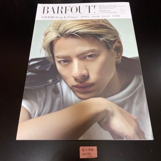 ジャニーズ(Johnny's)のＢＡＲＦＯＵＴ！ vol.312(アート/エンタメ)