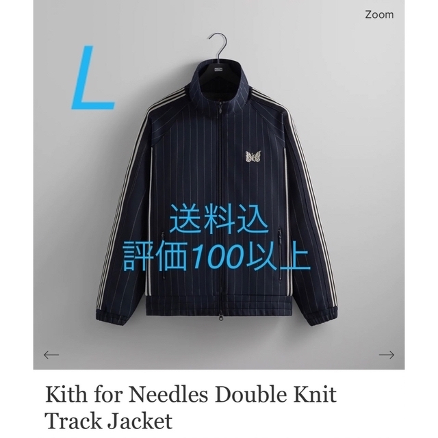 Kith for Needles Track Jacket Nocturnal