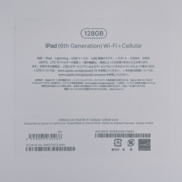 iPad - iPad 第6世代 128GB ゴールド WiFi＋Cellularモデルの通販 by