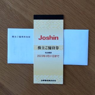 上新電機(ジョーシン)　株主優待券5,000円分　200円×25(ショッピング)