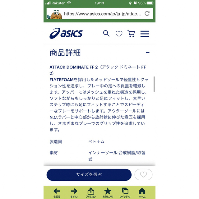 asics(アシックス)のATTACK DOMINATE FF 2 ホワイト・ゴールド　25.5cm スポーツ/アウトドアのスポーツ/アウトドア その他(卓球)の商品写真