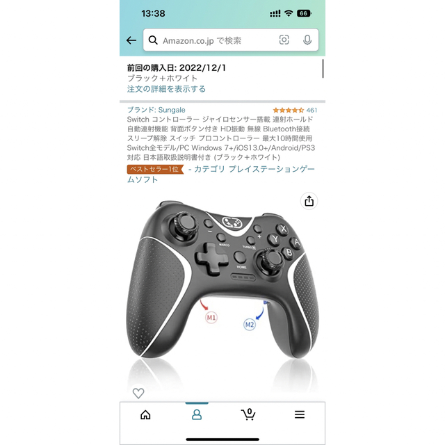 Nintendo Switch(ニンテンドースイッチ)のswitchワイヤレス連射ホールドコントローラー スマホ/家電/カメラのPC/タブレット(PC周辺機器)の商品写真