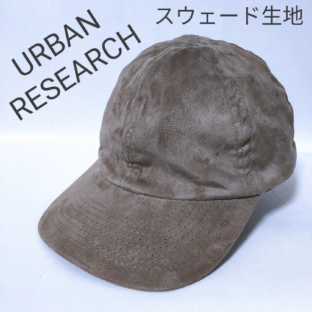 URBAN RESEARCH(アーバンリサーチ)のスウェード　キャップ メンズの帽子(キャップ)の商品写真