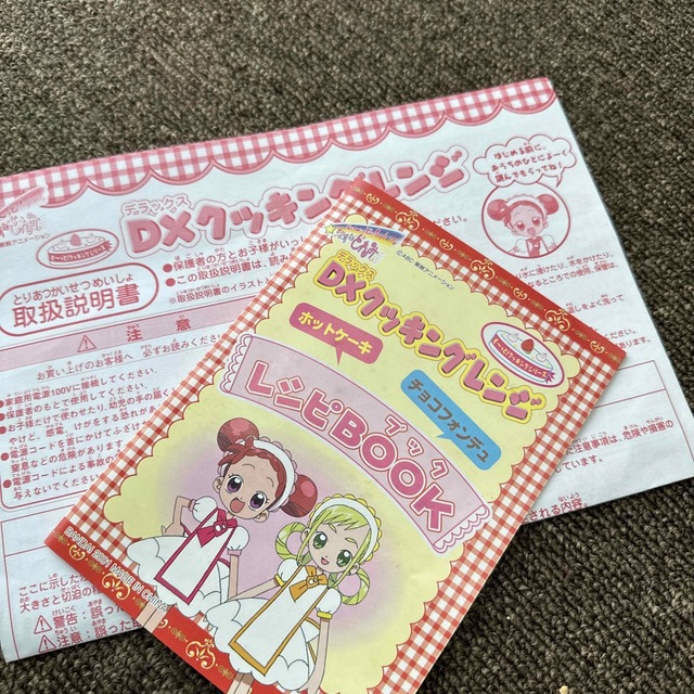 BANDAI - DXクッキングレンジの通販 by はやね's shop|バンダイ BANDAI - DXクッキングレンジの通販 by はやね's shop|バンダイ