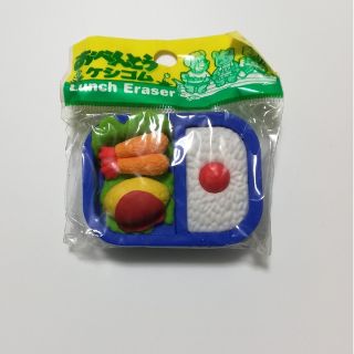 おもしろ消しゴム お弁当 青(消しゴム/修正テープ)