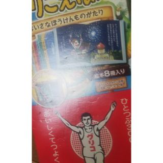 グリコ絵本(小さな絵本)82冊