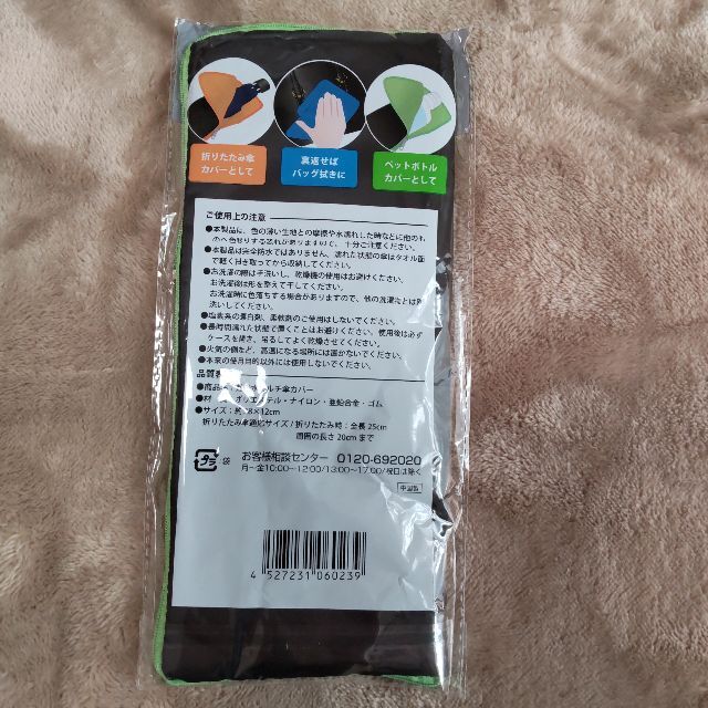 傘カバー その他のその他(その他)の商品写真