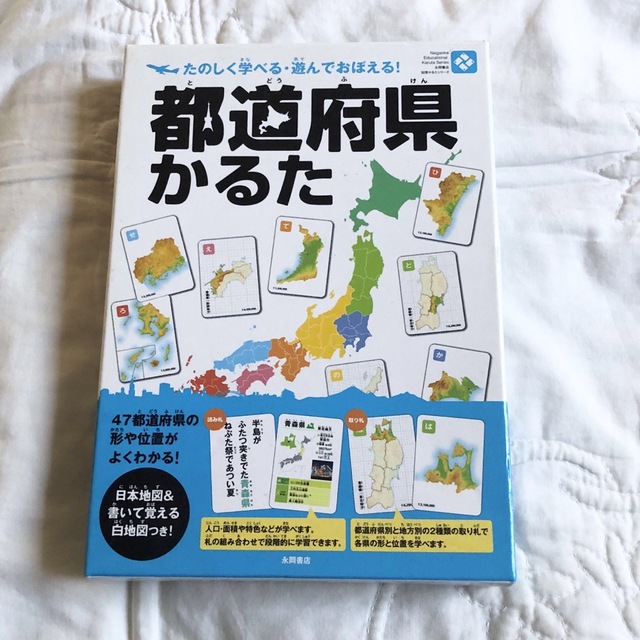 永岡書店　都道府県かるた　 エンタメ/ホビーのテーブルゲーム/ホビー(カルタ/百人一首)の商品写真