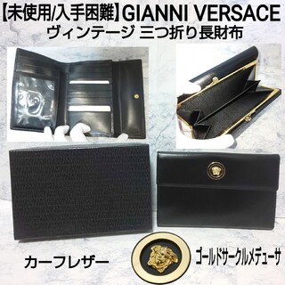 Gianni Versace ジャンニヴェルサーチ レザー 長財布 長財布 あなたにおすすめの商品