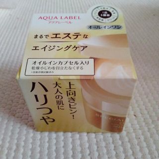 シセイドウ(SHISEIDO (資生堂))のアクアレーベル スペシャルジェルクリームA オイルイン(オールインワン化粧品)