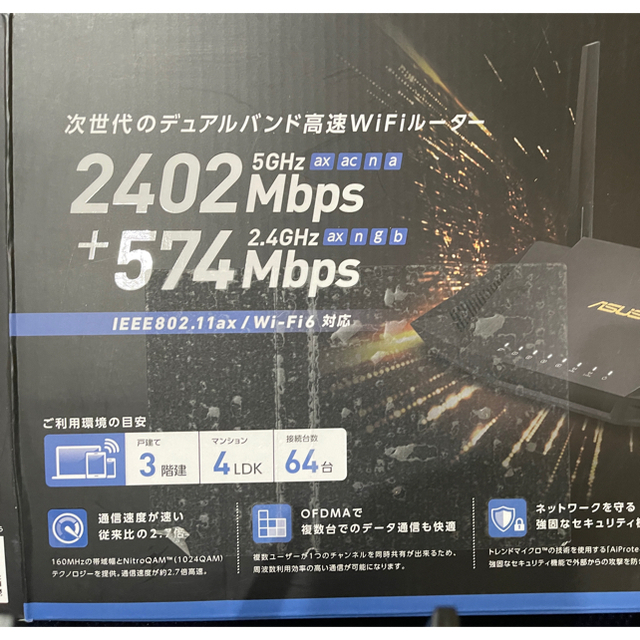 ASUS(エイスース)のasus RT-AX3000 V2 wifiルーター スマホ/家電/カメラのPC/タブレット(PC周辺機器)の商品写真