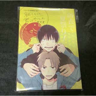 新品　ドラマCD 小冊子付　鯛代くん、君ってやつは。初回限定 浴衣で夏祭り特典付