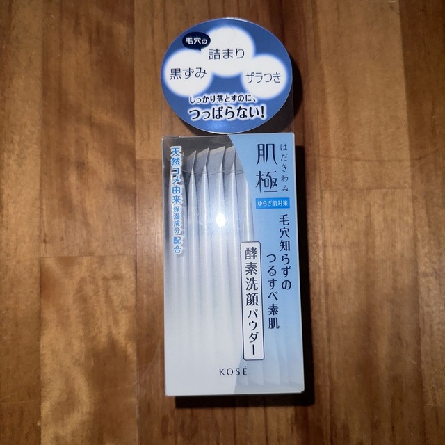 KOSE(コーセー)の肌極　KOSEパウダー コスメ/美容のスキンケア/基礎化粧品(洗顔料)の商品写真