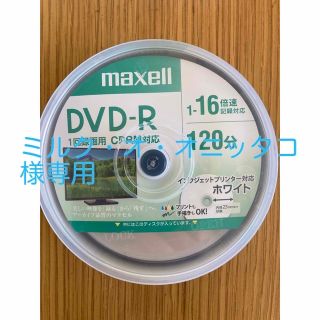 マクセル(maxell)のマクセル 録画用 DVD-R 120分 19枚(その他)