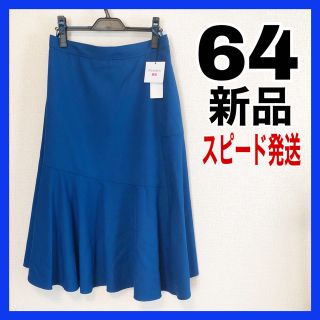 ユニクロ(UNIQLO)のユニクロ JW ANDERSON フレアスカート 64サイズ ブルー(ロングスカート)