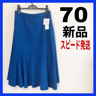 ユニクロ(UNIQLO)のユニクロ JW ANDERSON フレアスカート 70サイズ ブルー(ロングスカート)