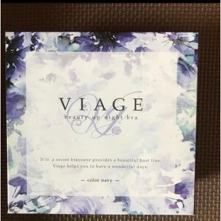 ヴィアージュ(VIAGE)のVIAGE  ヴィアージュ(ブラ)