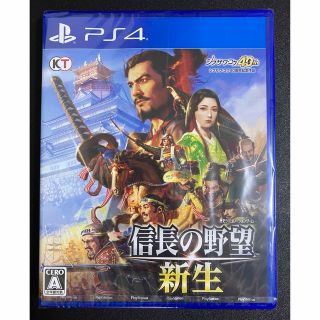 【新品】信長の野望・新生  - PS4 -(家庭用ゲームソフト)