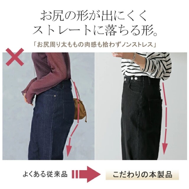 HUG.U新感覚履いて疲れないデニム♪微起毛Mトール レディースのパンツ(デニム/ジーンズ)の商品写真