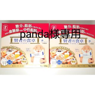 オオツカセイヤク(大塚製薬)のpanda様専用　賢者の食卓 （6g x 30包 ）☓2箱セット(ダイエット食品)