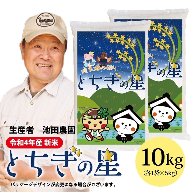 shop｜ラクマ　令和4年産“無洗米“とちぎの星”大嘗祭献上米10kg　お米食味ランキング獲得の通販　by　leohanagathu's