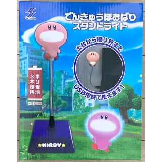 【新品未開封】 星のカービィ ディスカバリー でんきゅうほおばりスタンドライト(キャラクターグッズ)