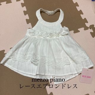 メゾピアノ(mezzo piano)のメゾピアノ　お花モチーフレースエプロン　エプロンドレス　白(セレモニードレス/スーツ)