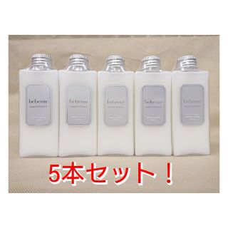 《新品未使用品》ビービーミー  SKINUP ESSENCE 化粧液 5本セット(オイル/美容液)