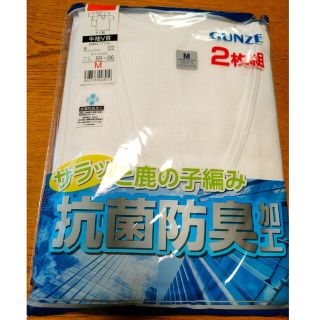 グンゼ(GUNZE)のグンゼ メンズ 半袖 Ｖ首 Tシャツ ２枚組(Tシャツ/カットソー(半袖/袖なし))