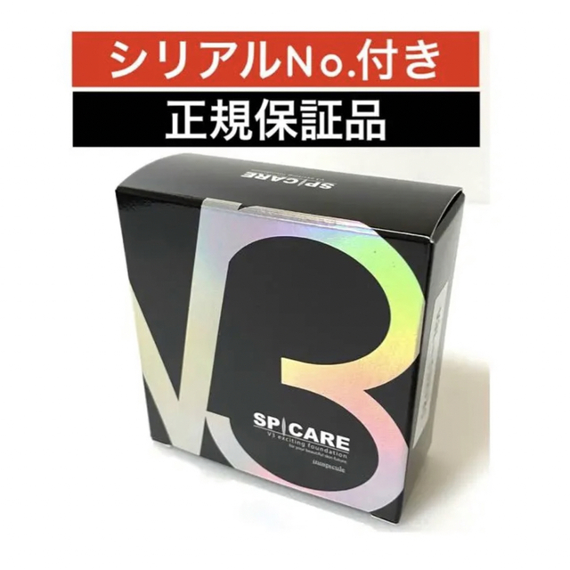 SPICARE V3 クッションファンデ