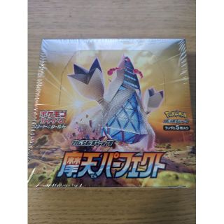 ポケモン(ポケモン)の新品未開封 摩天パーフェクト BOX シュリンク付き(Box/デッキ/パック)