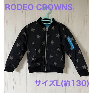 ロデオクラウンズワイドボウル(RODEO CROWNS WIDE BOWL)のRODEO CROWNS キッズ　アウター　サイズL 星柄(ジャケット/上着)