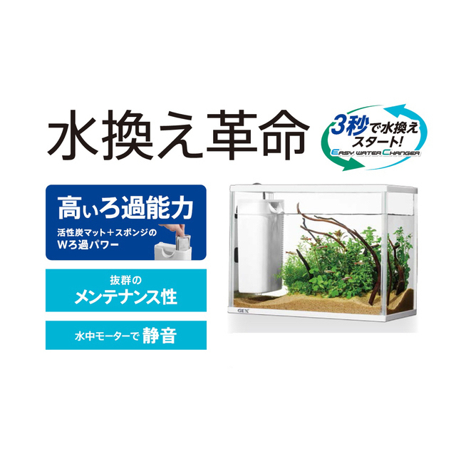 ジェックス ラクフィル スリム 水換え機能付き 26L以下水槽用 Wろ過パワー サブフィルター対応 ホワイト フィルター、ろ材、ポンプ ジェックス ラクフィル スリム 水換え機能付き 26L以下水槽用 Wろ過パワー サブフィルター対応 ブラック