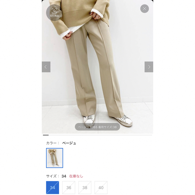2022AW AP STUDIO ウールストレートパンツ 36 autozona.ba